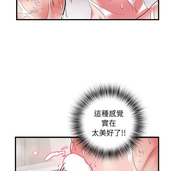 刺激的部队生活第40话