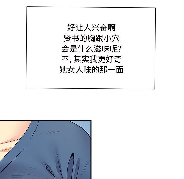 离过婚的她第28话