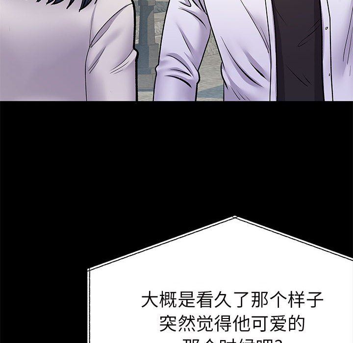 离过婚的她第28话