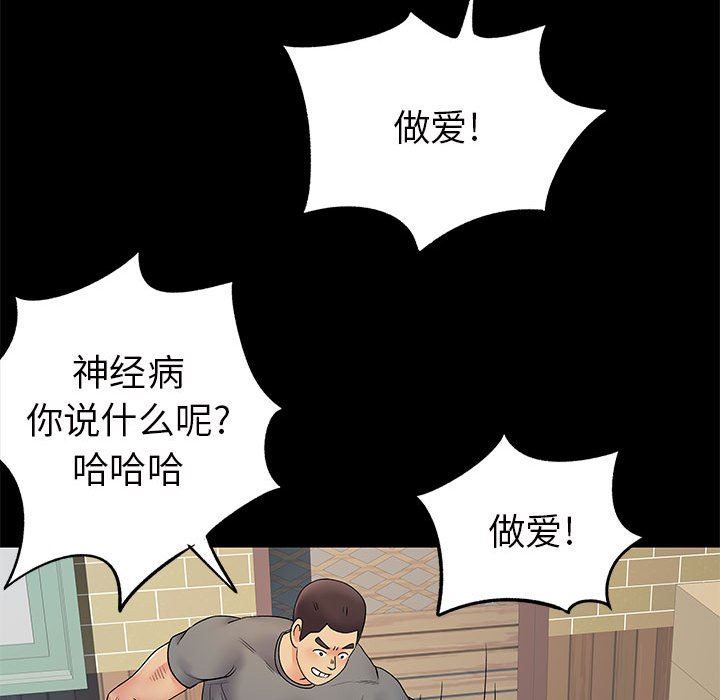 离过婚的她第28话
