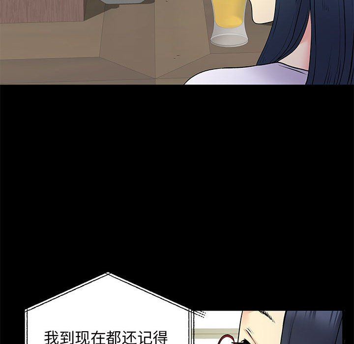 离过婚的她第28话