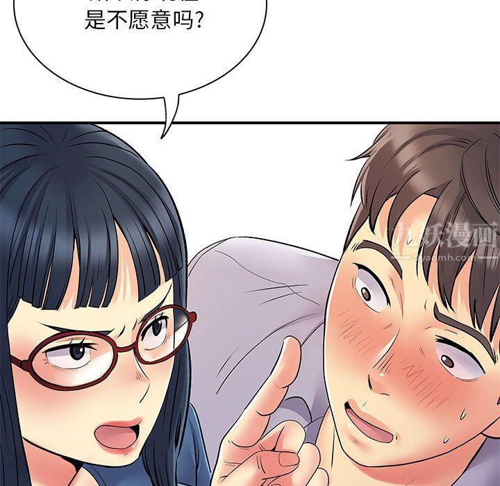 离过婚的她第28话