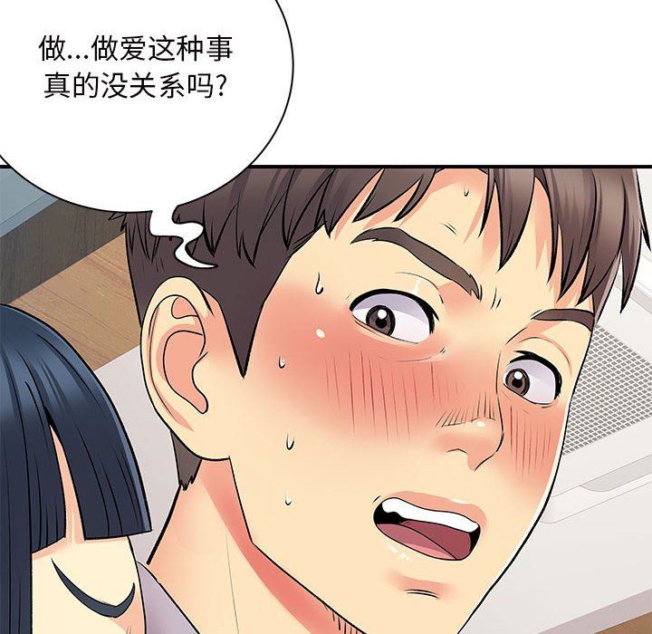 离过婚的她第28话