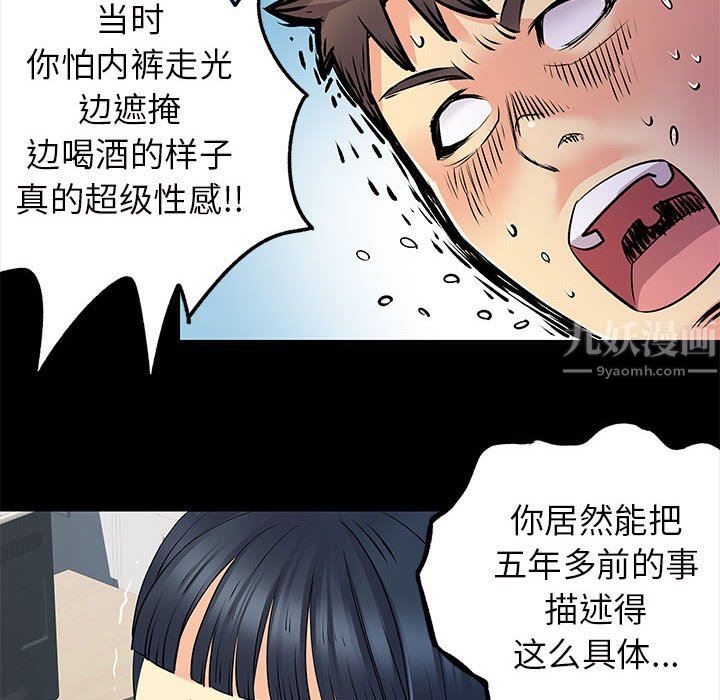 离过婚的她第28话