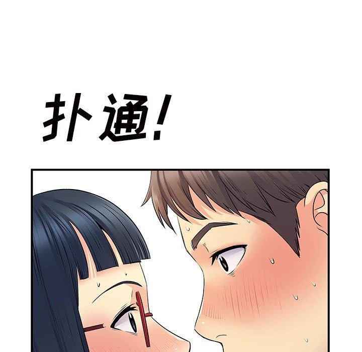 離過婚的她第28話
