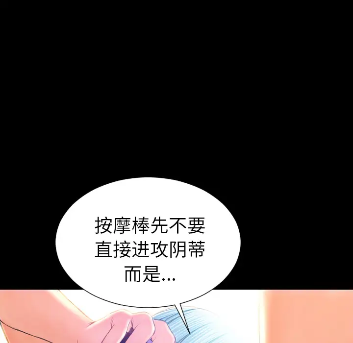 S商店的她第18话