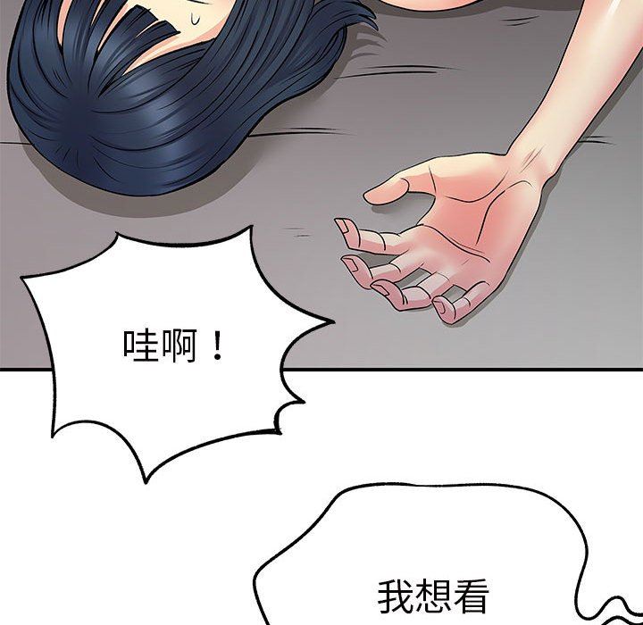 离过婚的她第28话