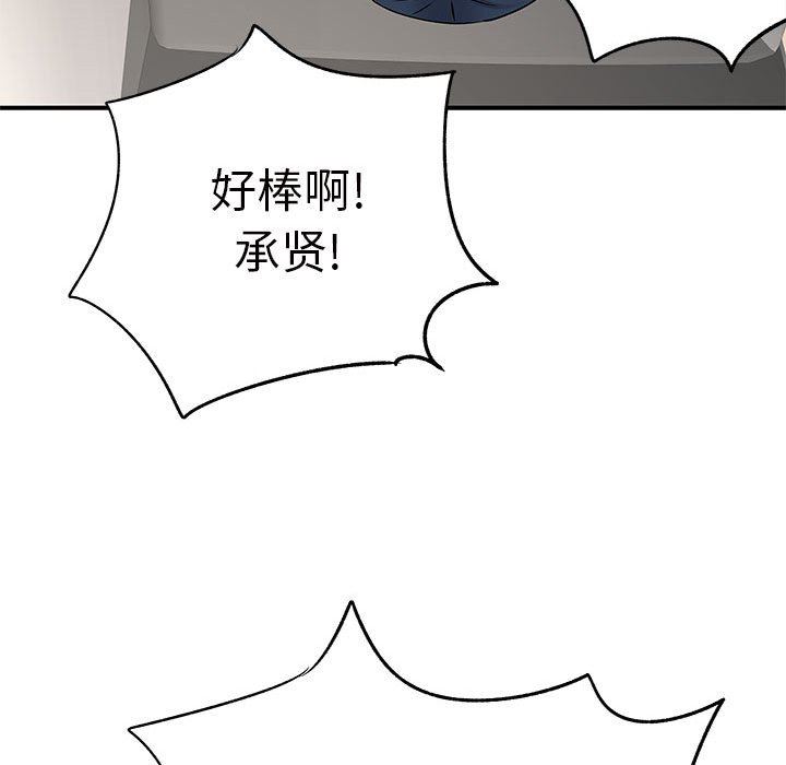 离过婚的她第28话