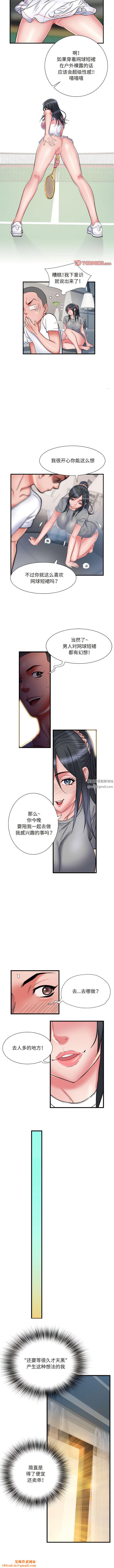 《刺激的部队生活》第41话