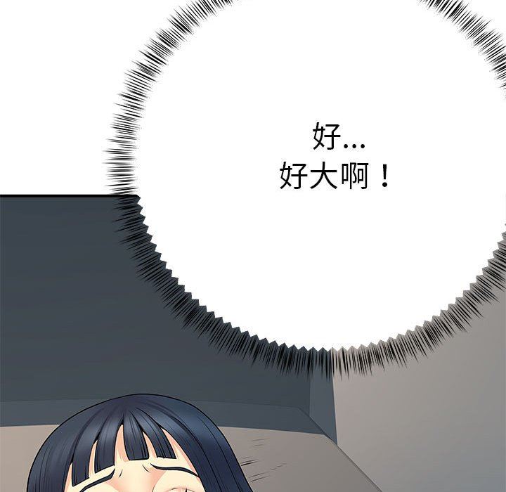 離過婚的她第29話