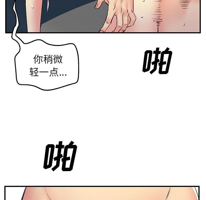 离过婚的她第29话