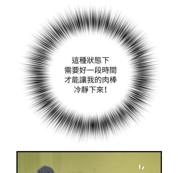 《刺激的部队生活》第42话