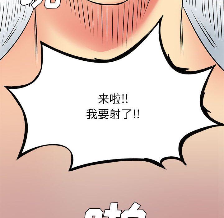 离过婚的她第29话