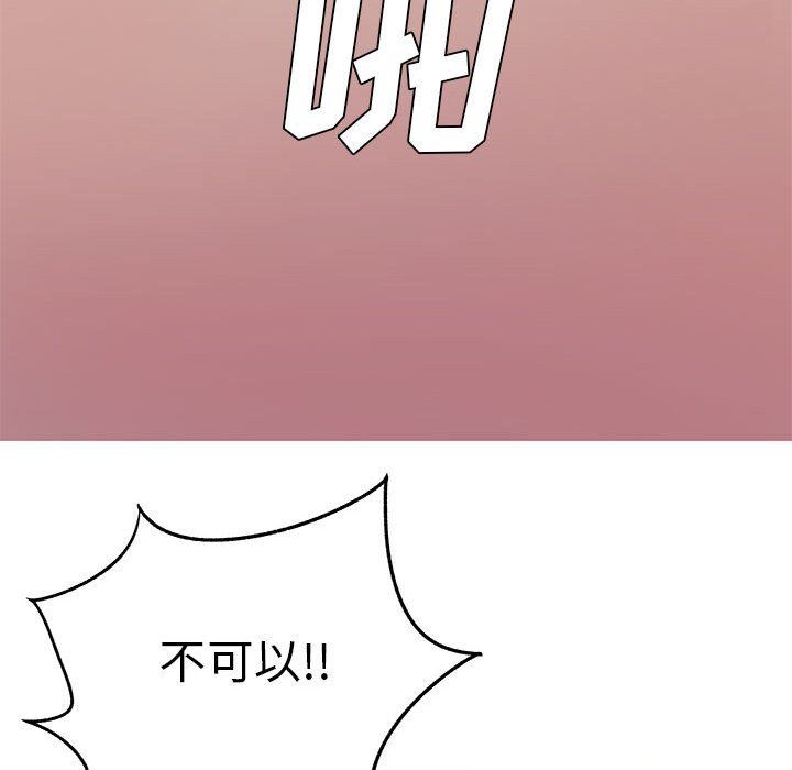 離過婚的她第29話