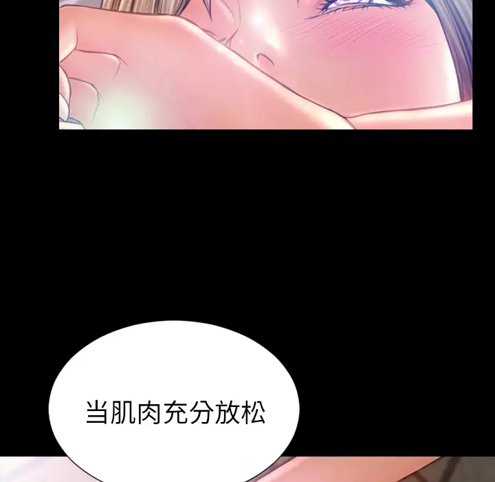 S商店的她第18话