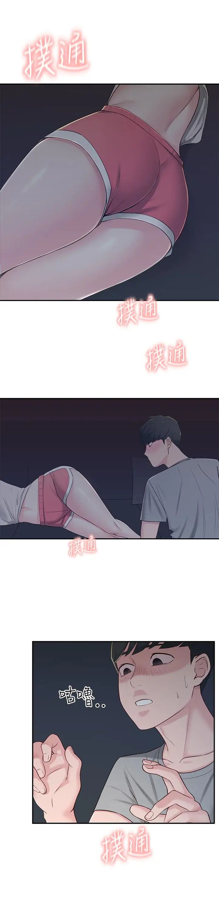 邻居妹妹转大人第5话-我这种女生怎么样？