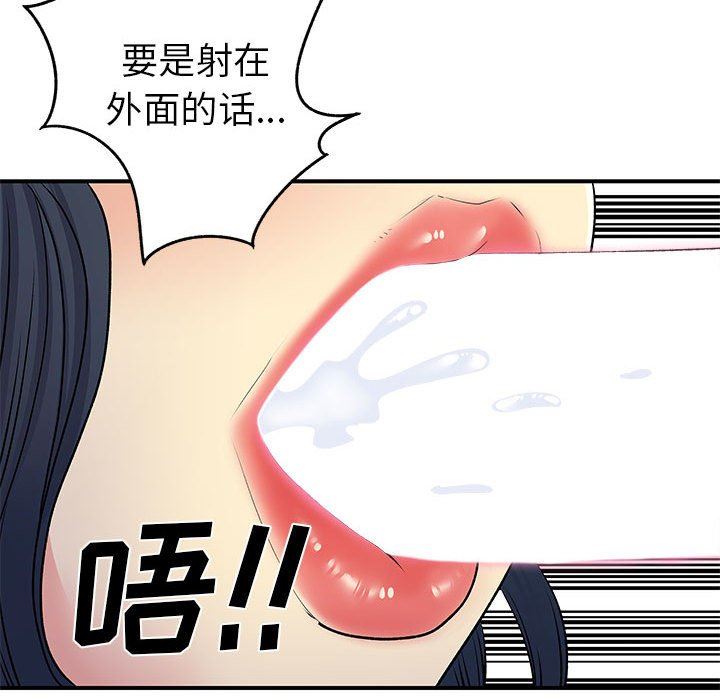 离过婚的她第29话