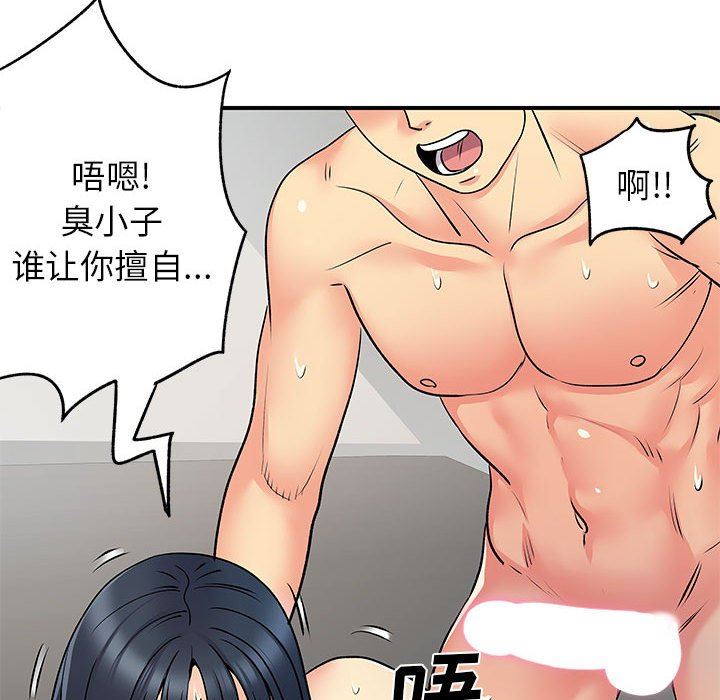 离过婚的她第29话