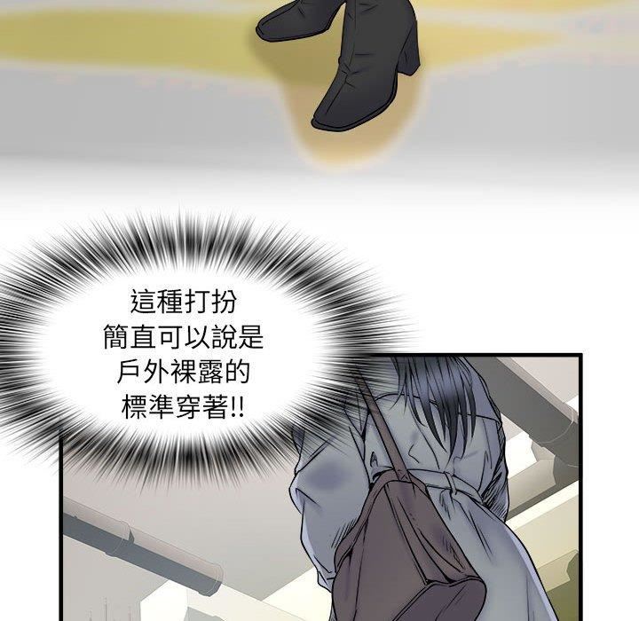 刺激的部队生活第42話