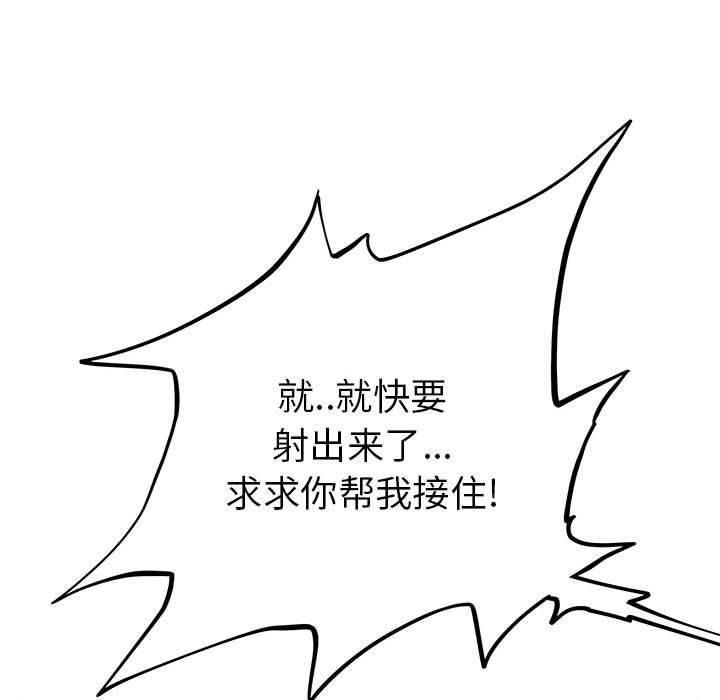 離過婚的她第29話