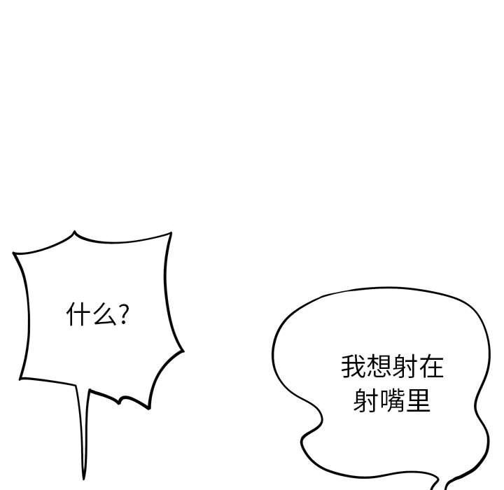 离过婚的她第29话