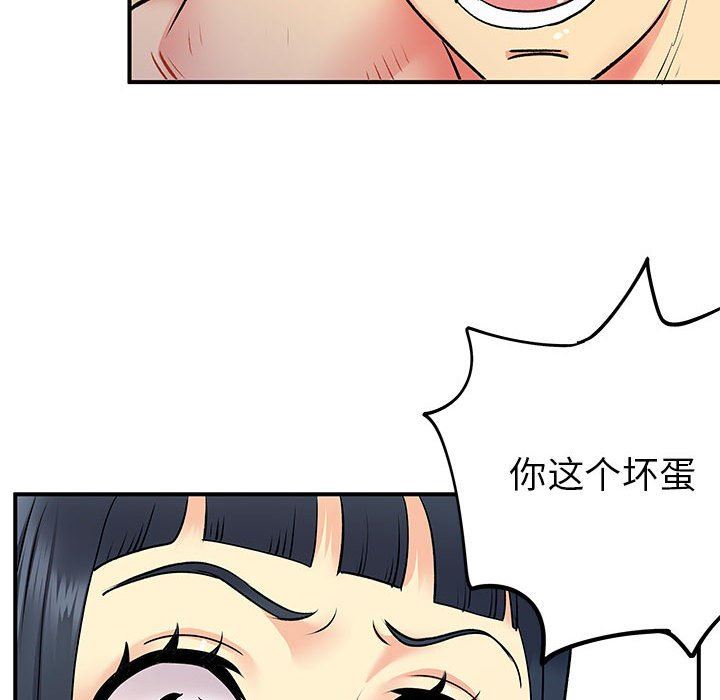 离过婚的她第29话