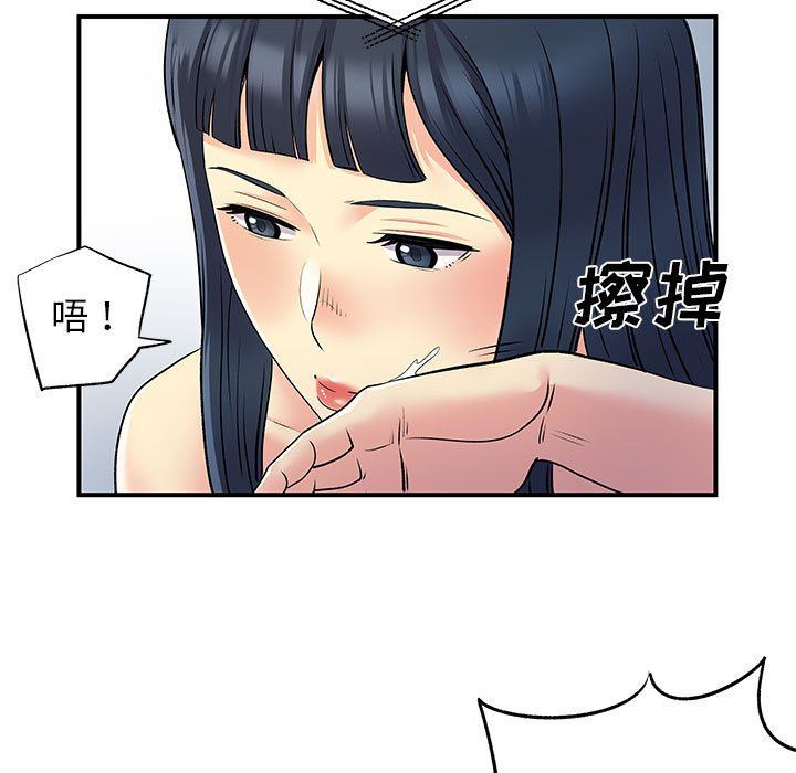 离过婚的她第29话