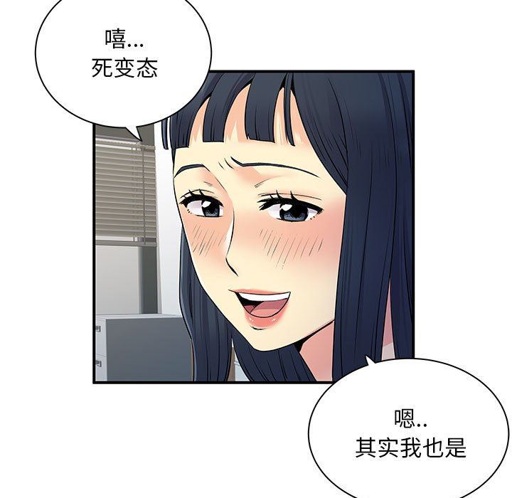 离过婚的她第29话