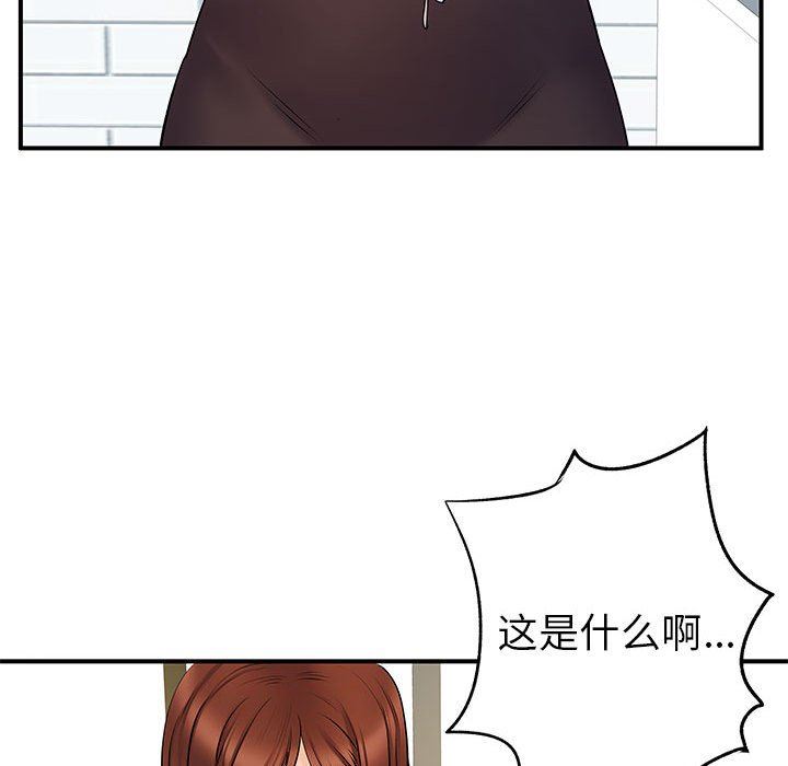 离过婚的她第29话