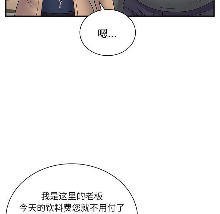 离过婚的她第29话