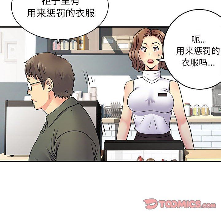 离过婚的她第29话