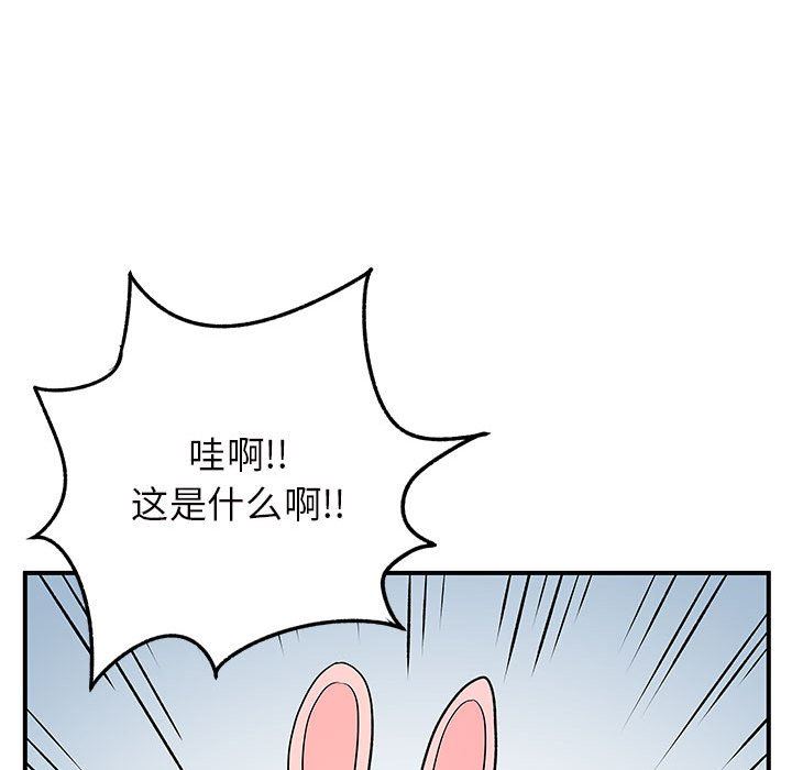 离过婚的她第29话