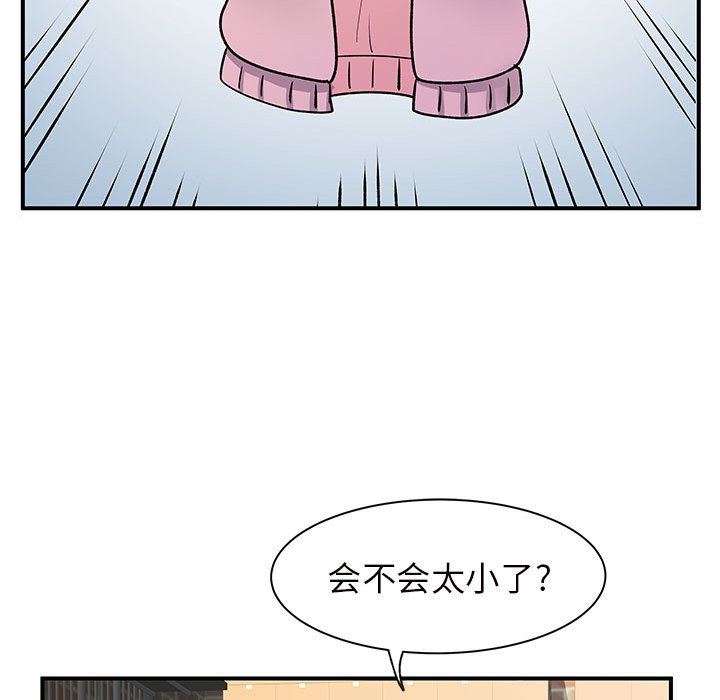 离过婚的她第29话