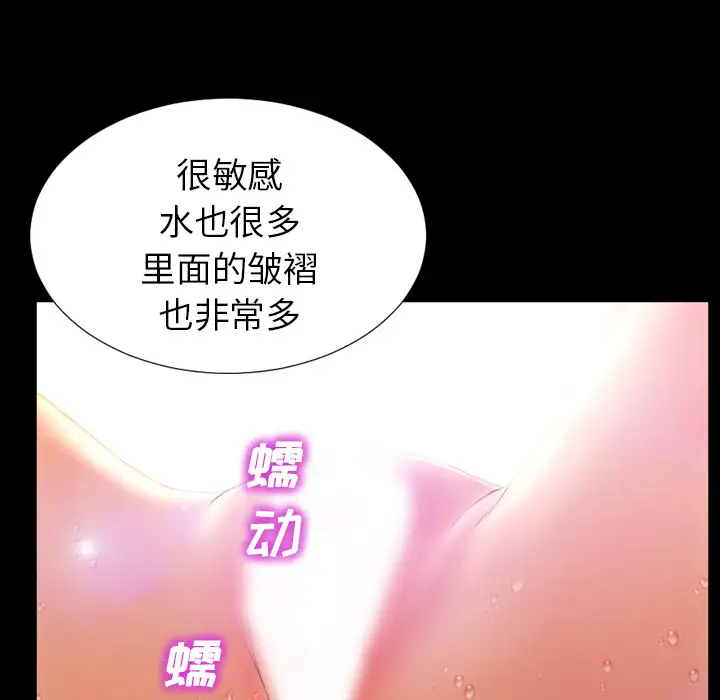 S商店的她第18话