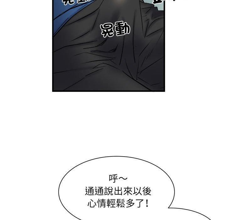刺激的部队生活第42话