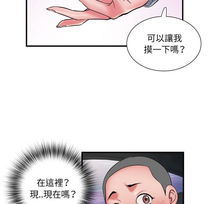 刺激的部队生活第42话
