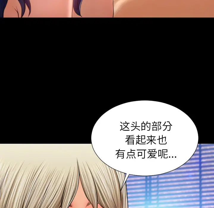 S商店的她第19话