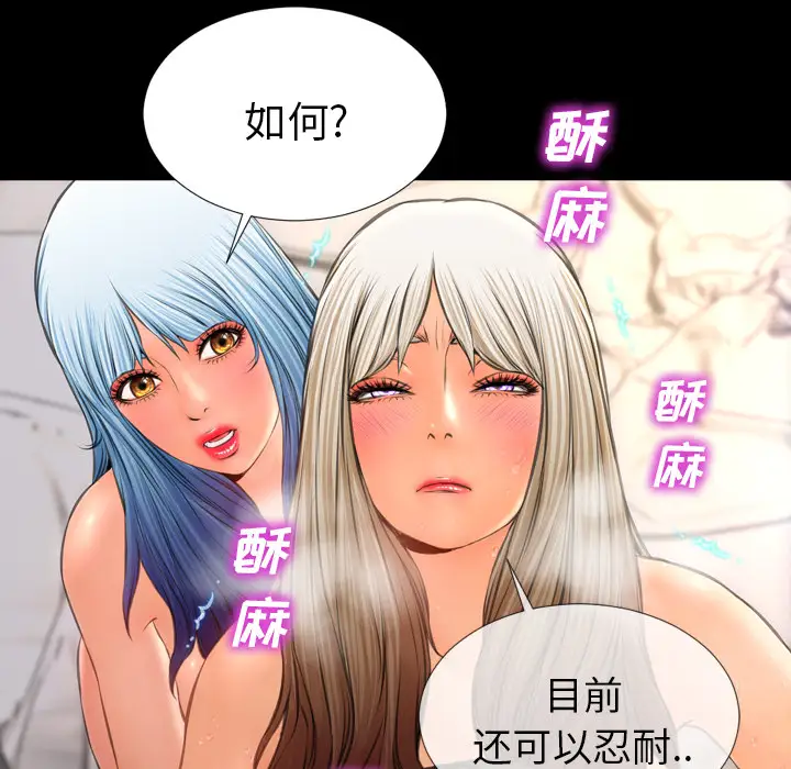 S商店的她第19话