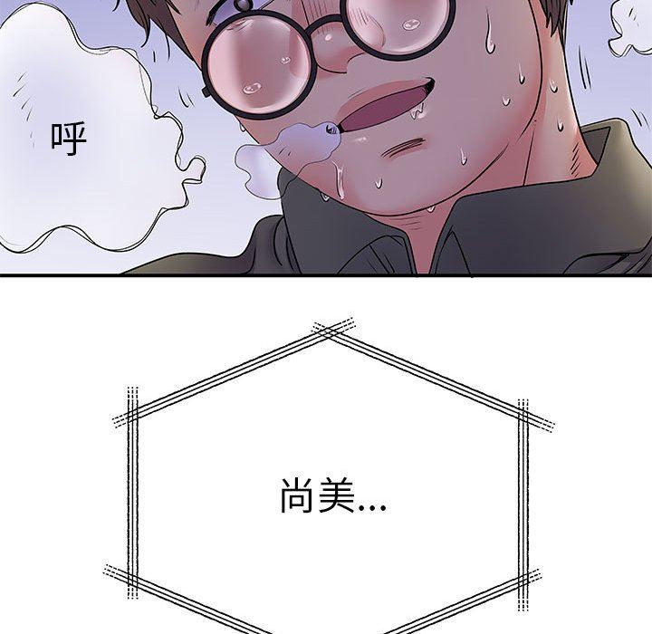 离过婚的她第30话