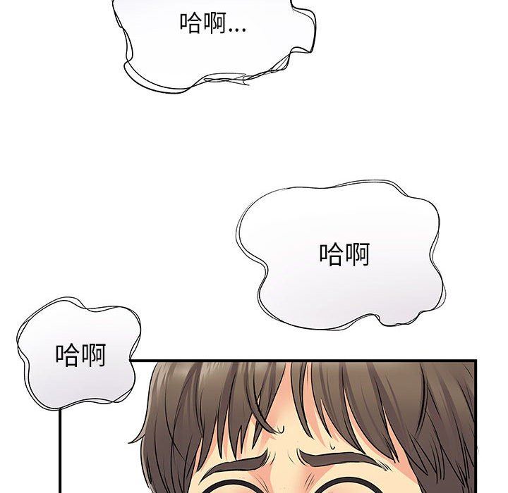 离过婚的她第30话