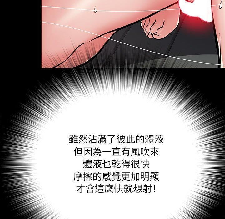 刺激的部队生活第44话