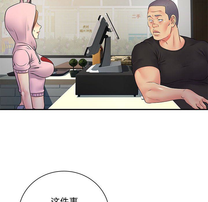 离过婚的她第30话