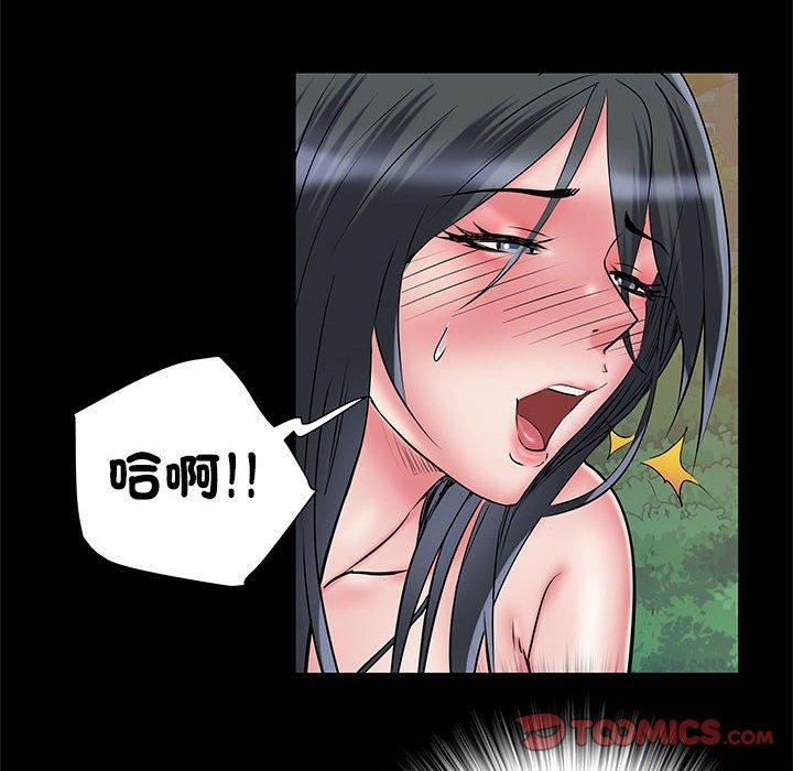 刺激的部队生活第44話