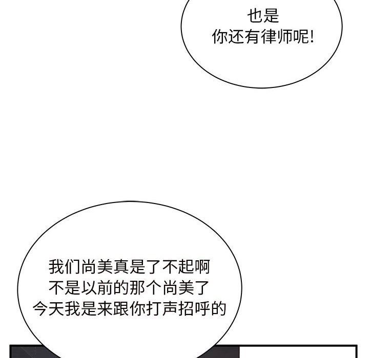 离过婚的她第30话