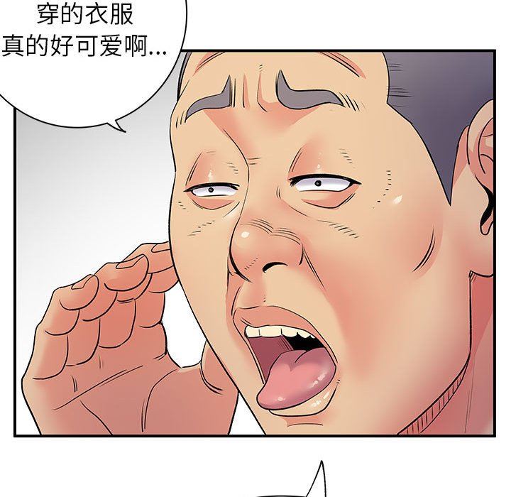 离过婚的她第30话