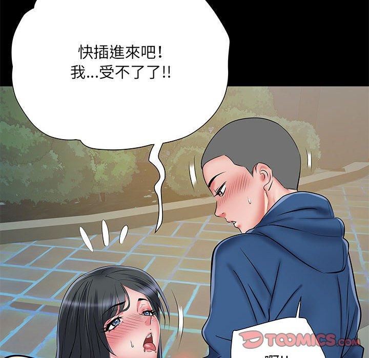 《刺激的部队生活》第44话
