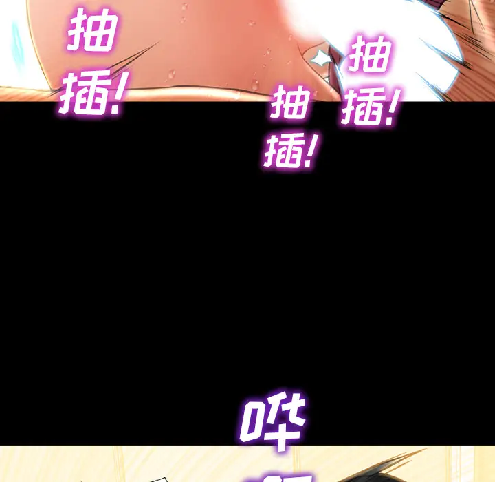 S商店的她第19话
