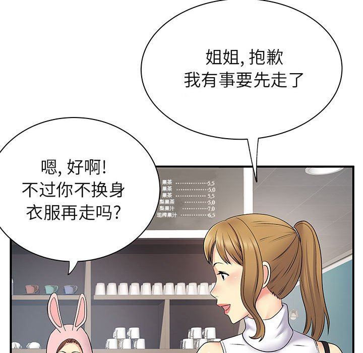离过婚的她第30话