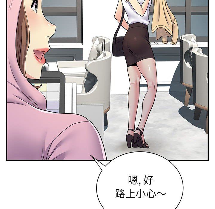 离过婚的她第30话