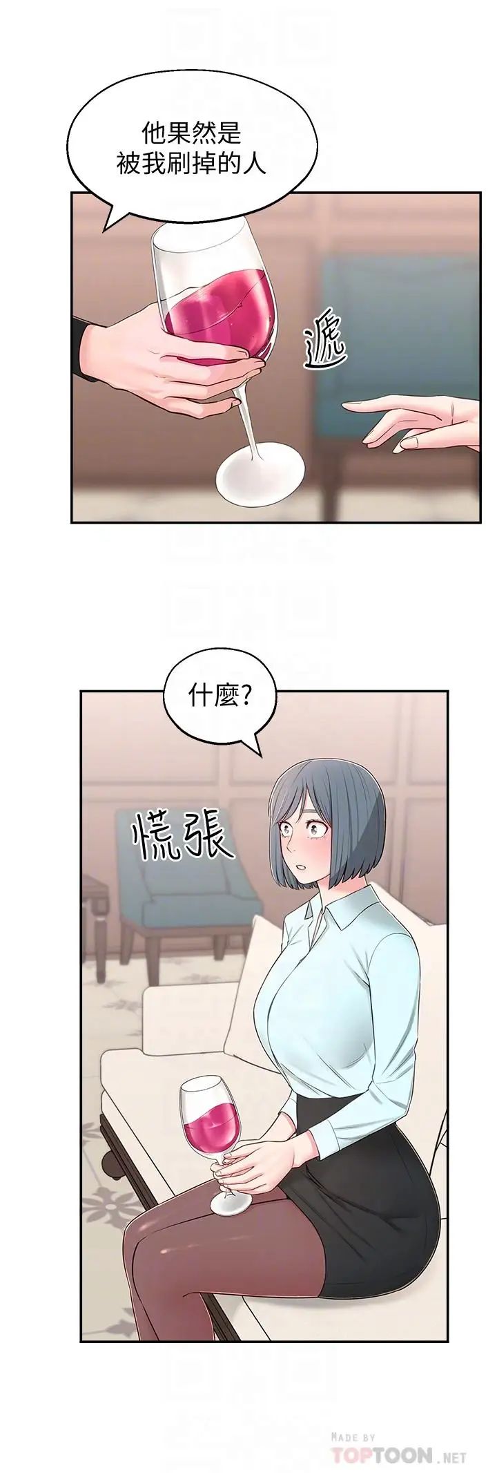 邻居妹妹转大人第9话-掉进骯脏陷阱的世娜